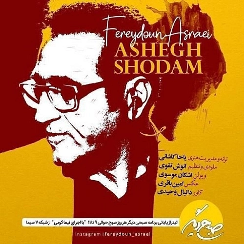 Cover artwork for Ashegh Shodam by Fereydoun Asraei